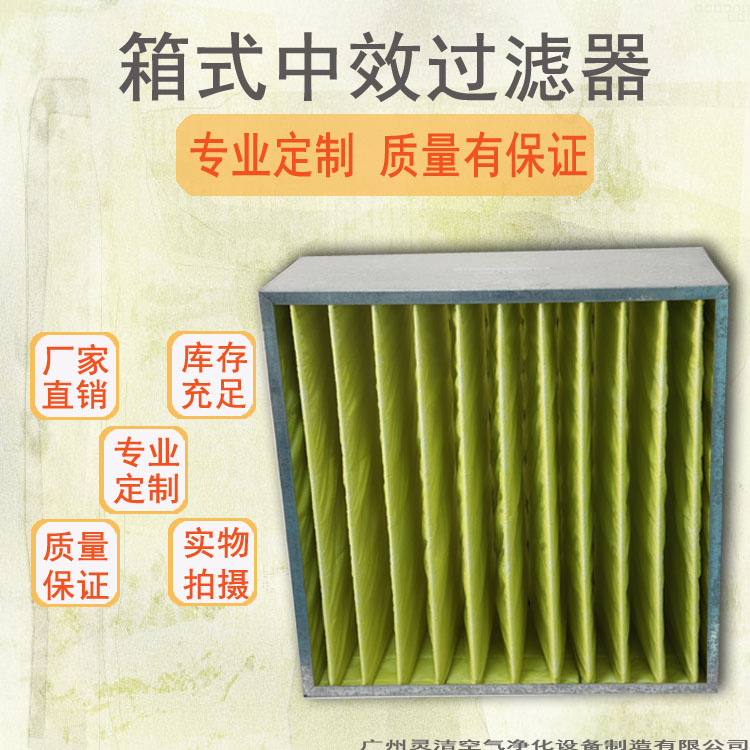 什么是箱式中效過濾器？